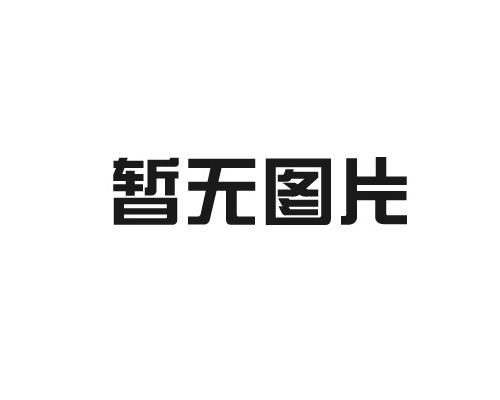 2023年4月12日大眾精機技改項目環境保護（先行）驗收監測報告表的公示